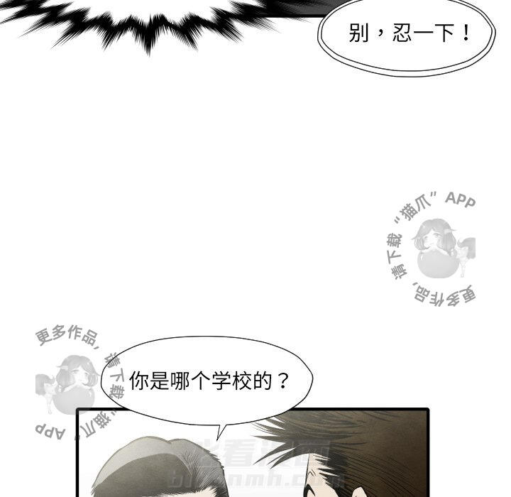 TWO MEN~共存 第34话 34 第66页