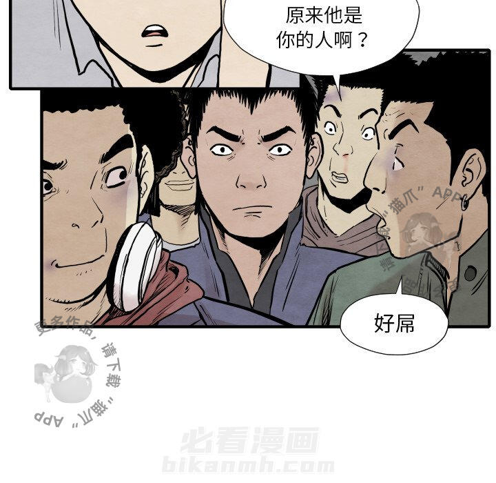TWO MEN~共存 第34话 34 第69页