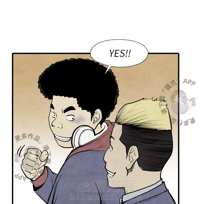 TWO MEN~共存 第34话 34 第79页