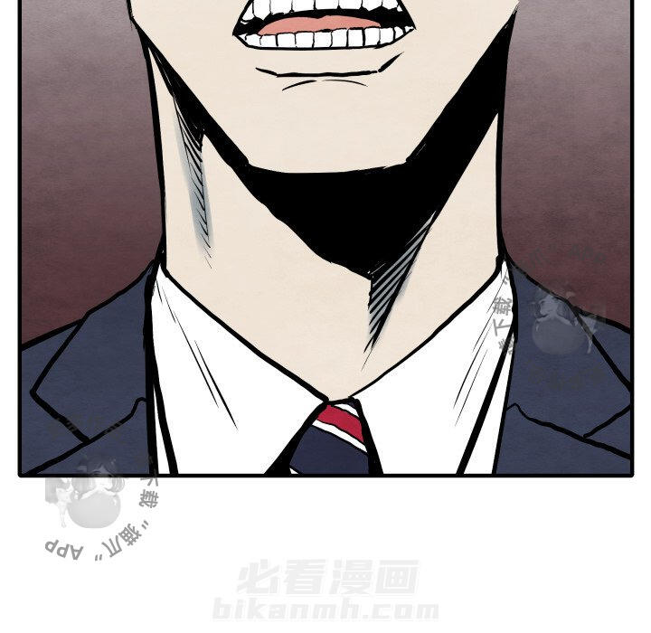 TWO MEN~共存 第34话 34 第85页