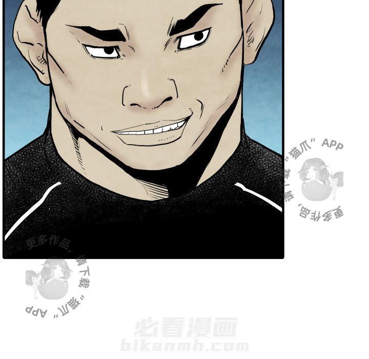 TWO MEN~共存 第34话 34 第98页