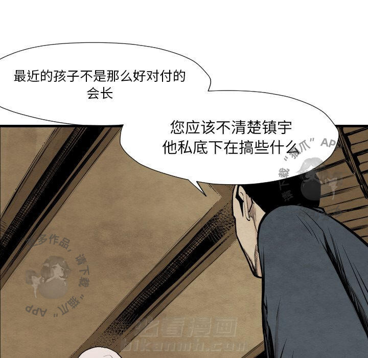 TWO MEN~共存 第35话 35 第104页