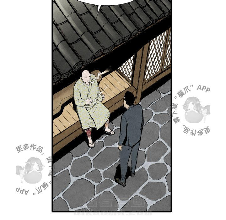 TWO MEN~共存 第35话 35 第115页