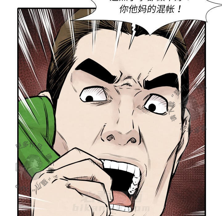 TWO MEN~共存 第35话 35 第118页