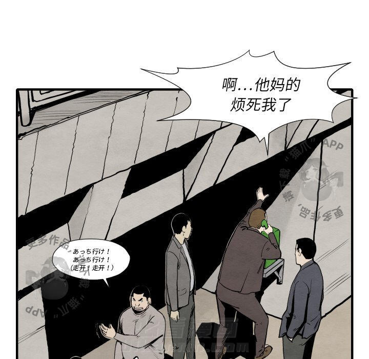 TWO MEN~共存 第35话 35 第120页