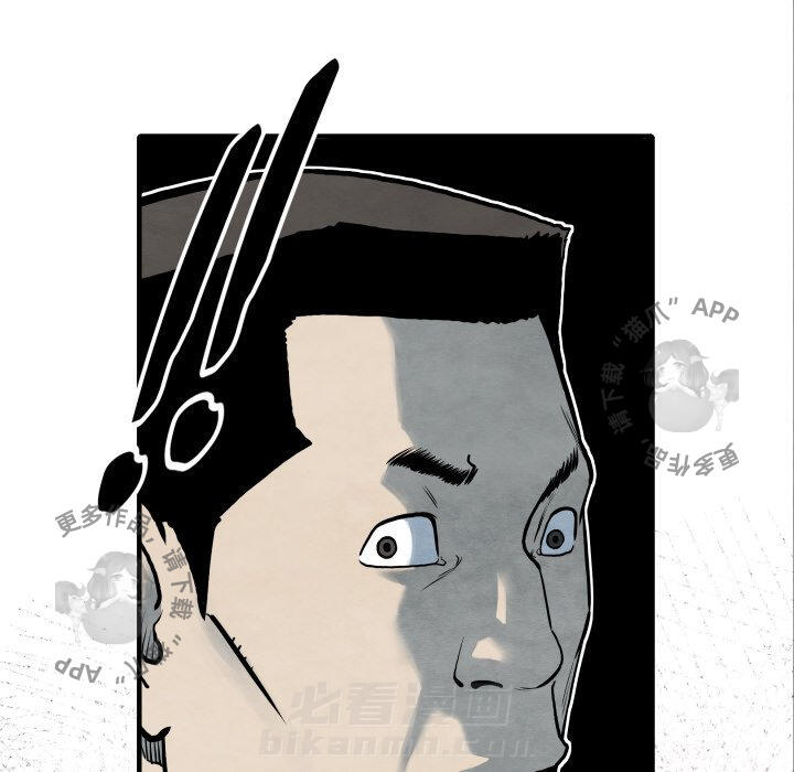 TWO MEN~共存 第35话 35 第126页