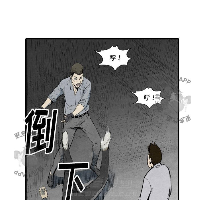 TWO MEN~共存 第35话 35 第15页