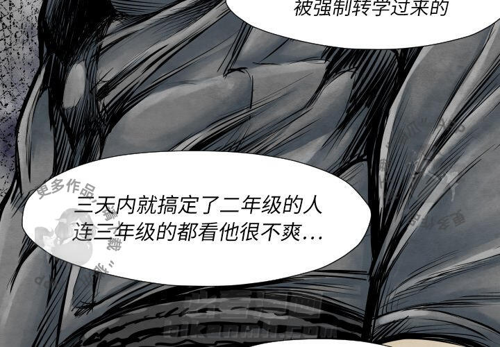 TWO MEN~共存 第35话 35 第4页