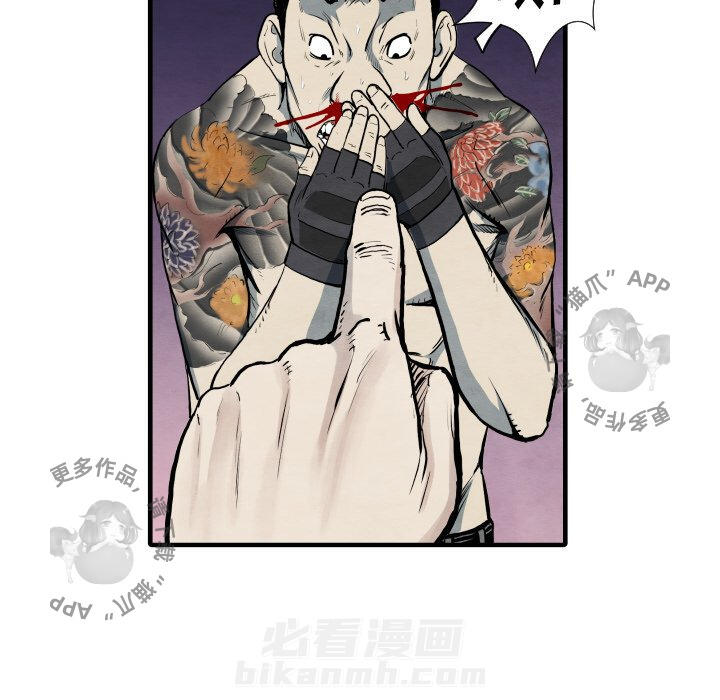 TWO MEN~共存 第35话 35 第34页