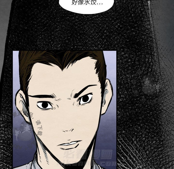TWO MEN~共存 第35话 35 第6页