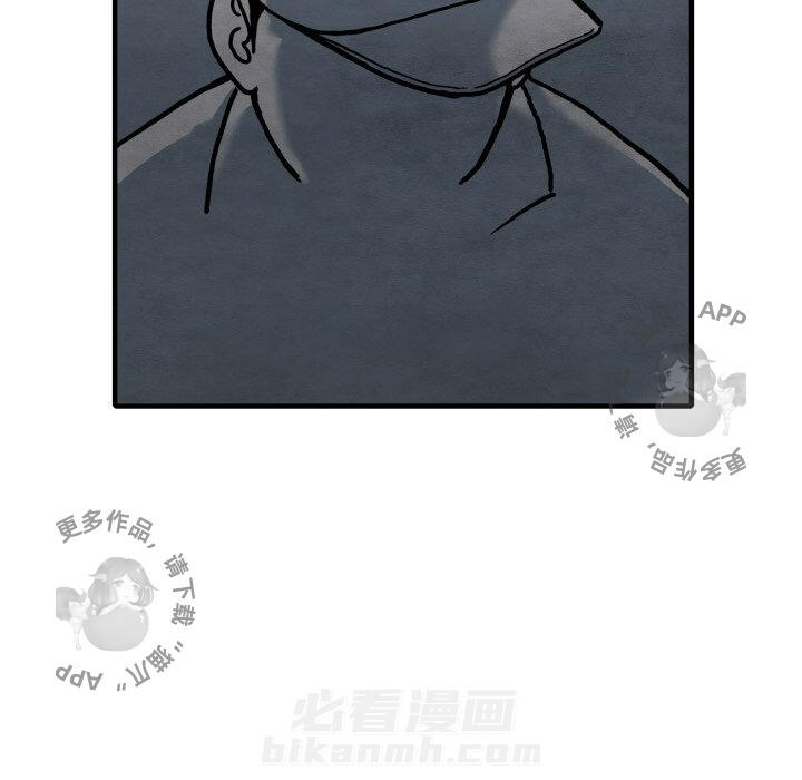 TWO MEN~共存 第35话 35 第82页