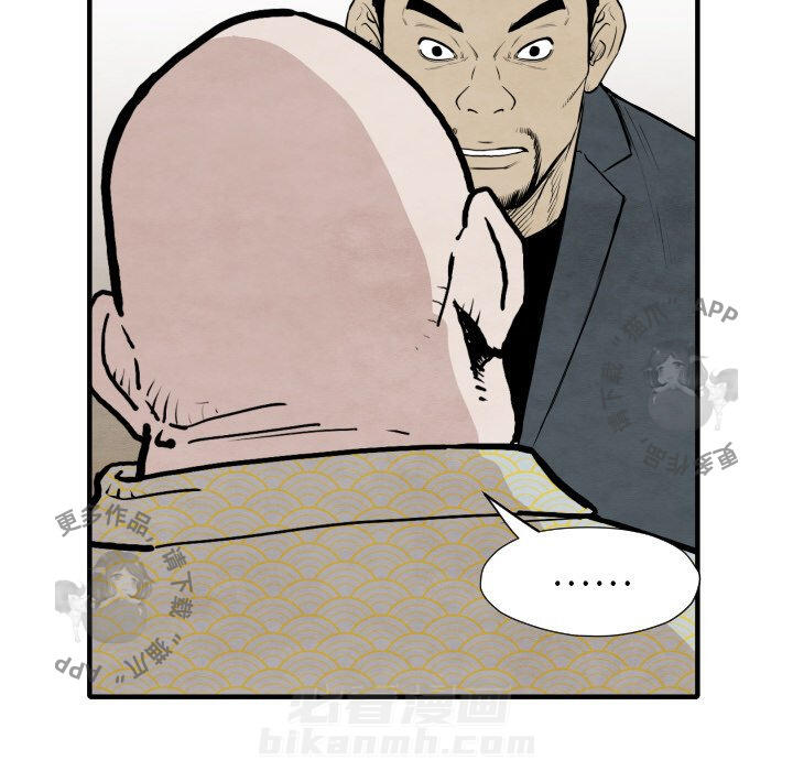 TWO MEN~共存 第35话 35 第99页