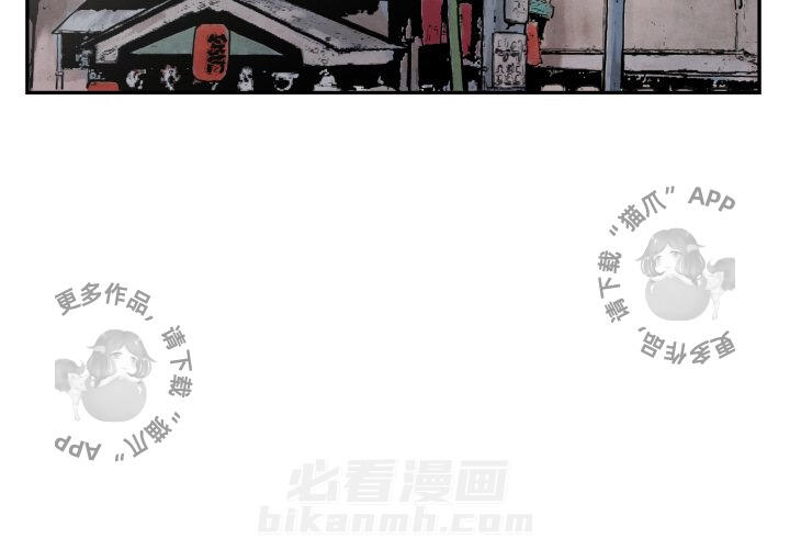 TWO MEN~共存 第36话 36 第2页