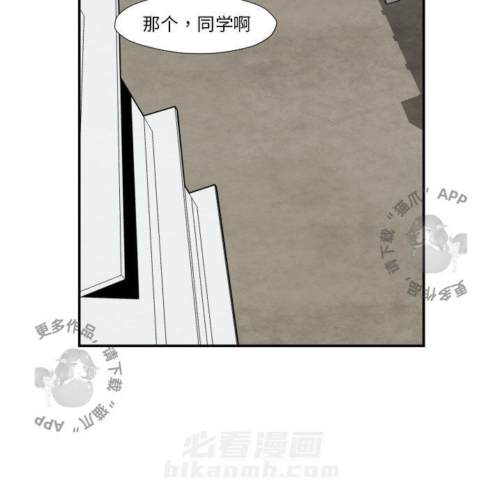 TWO MEN~共存 第36话 36 第104页