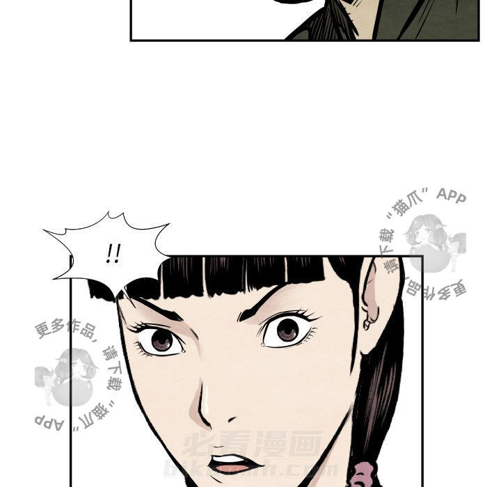 TWO MEN~共存 第36话 36 第108页