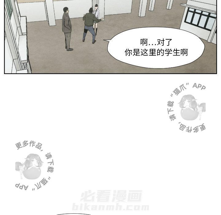 TWO MEN~共存 第36话 36 第111页