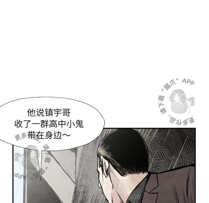 TWO MEN~共存 第36话 36 第13页