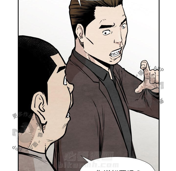 TWO MEN~共存 第36话 36 第18页