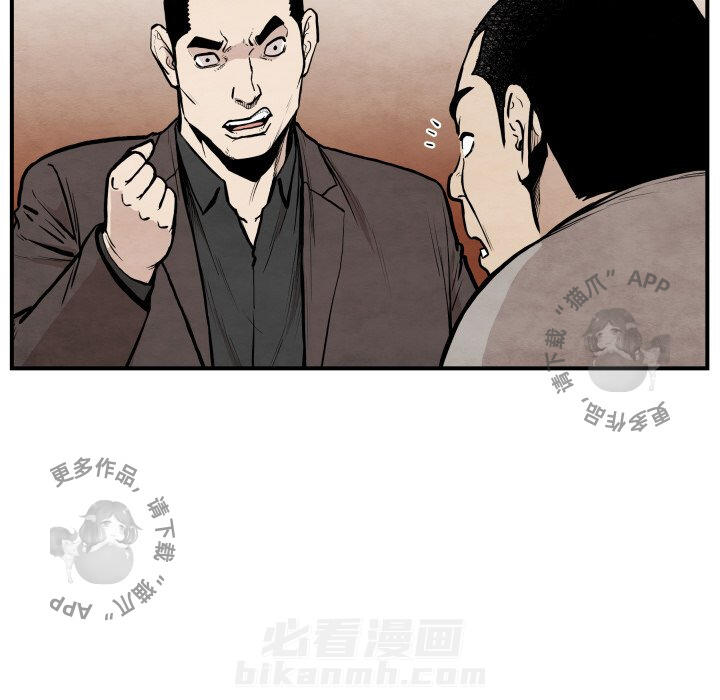 TWO MEN~共存 第36话 36 第25页