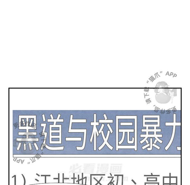 TWO MEN~共存 第36话 36 第34页