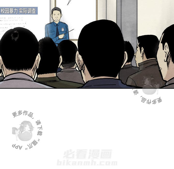 TWO MEN~共存 第36话 36 第37页