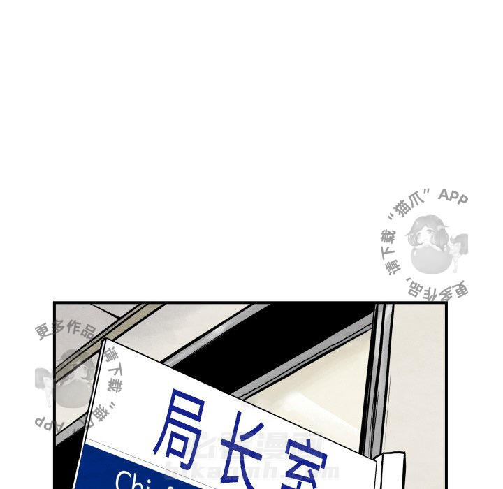 TWO MEN~共存 第36话 36 第38页