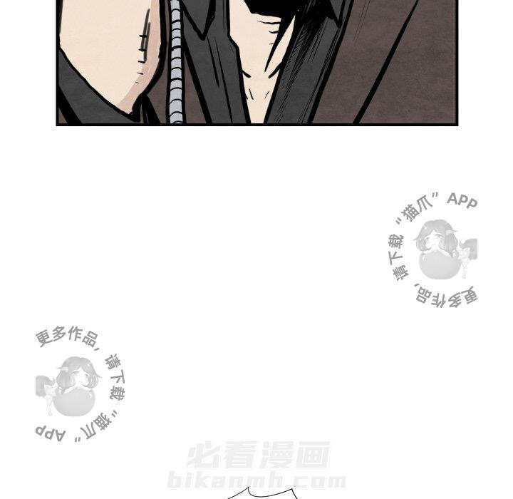 TWO MEN~共存 第36话 36 第6页