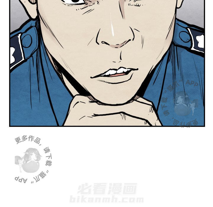 TWO MEN~共存 第36话 36 第56页