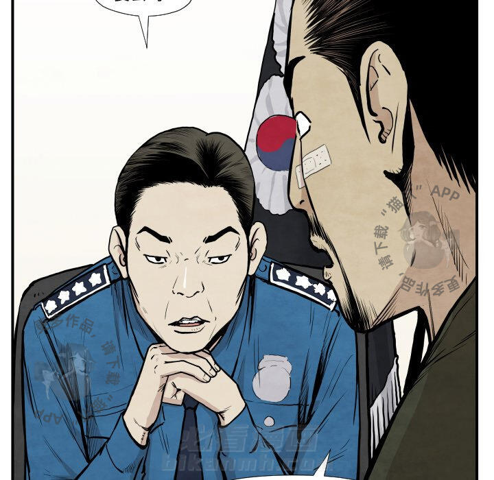 TWO MEN~共存 第36话 36 第61页