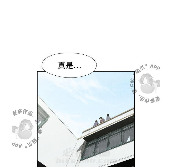 TWO MEN~共存 第36话 36 第71页