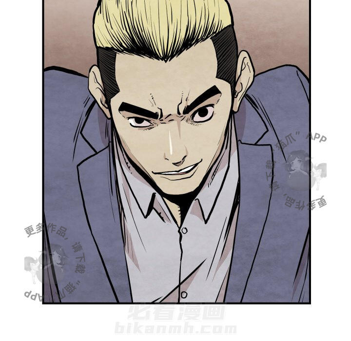 TWO MEN~共存 第36话 36 第84页