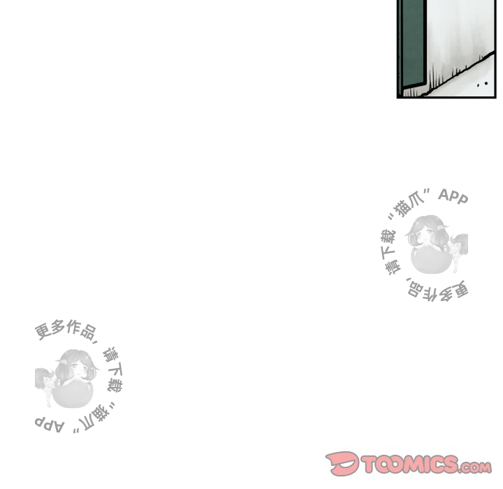 TWO MEN~共存 第36话 36 第87页