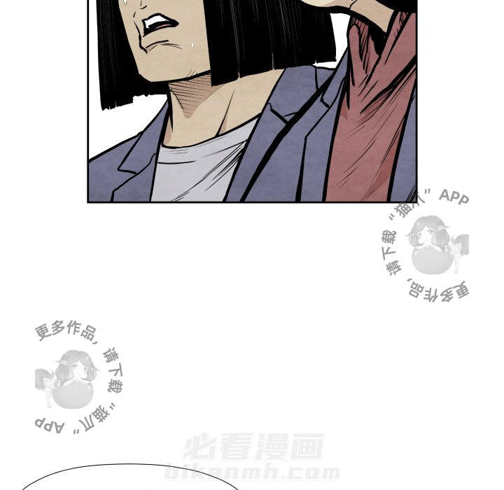 TWO MEN~共存 第36话 36 第93页