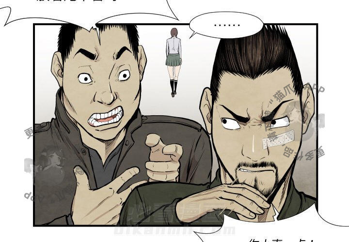 TWO MEN~共存 第37话 37 第3页