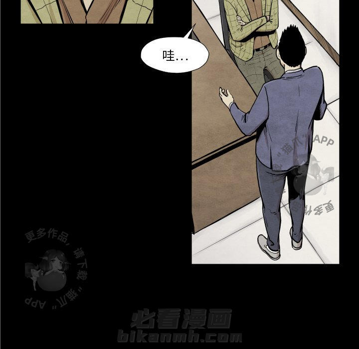 TWO MEN~共存 第37话 37 第40页