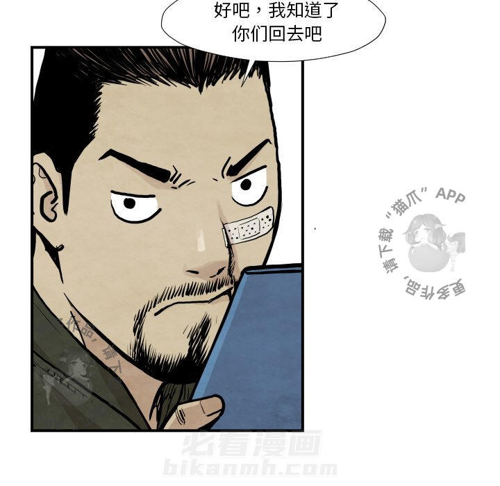 TWO MEN~共存 第37话 37 第51页