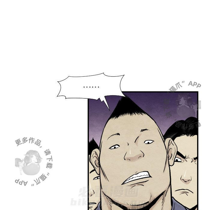 TWO MEN~共存 第37话 37 第52页