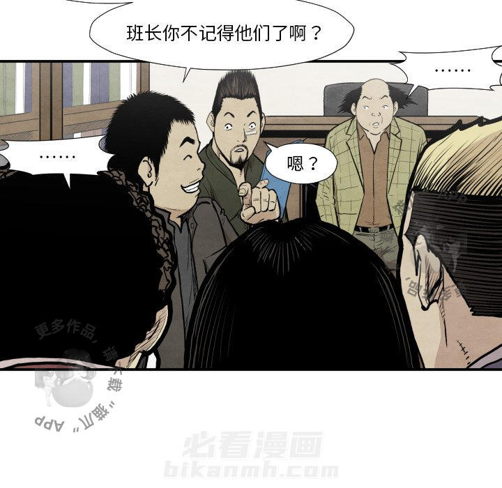 TWO MEN~共存 第37话 37 第86页