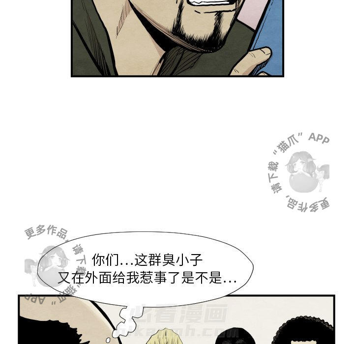 TWO MEN~共存 第37话 37 第88页