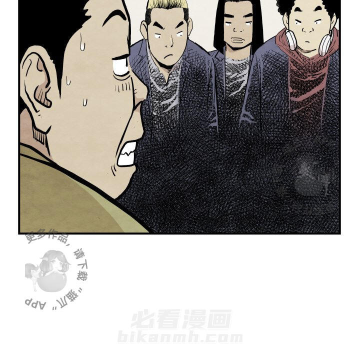 TWO MEN~共存 第37话 37 第89页