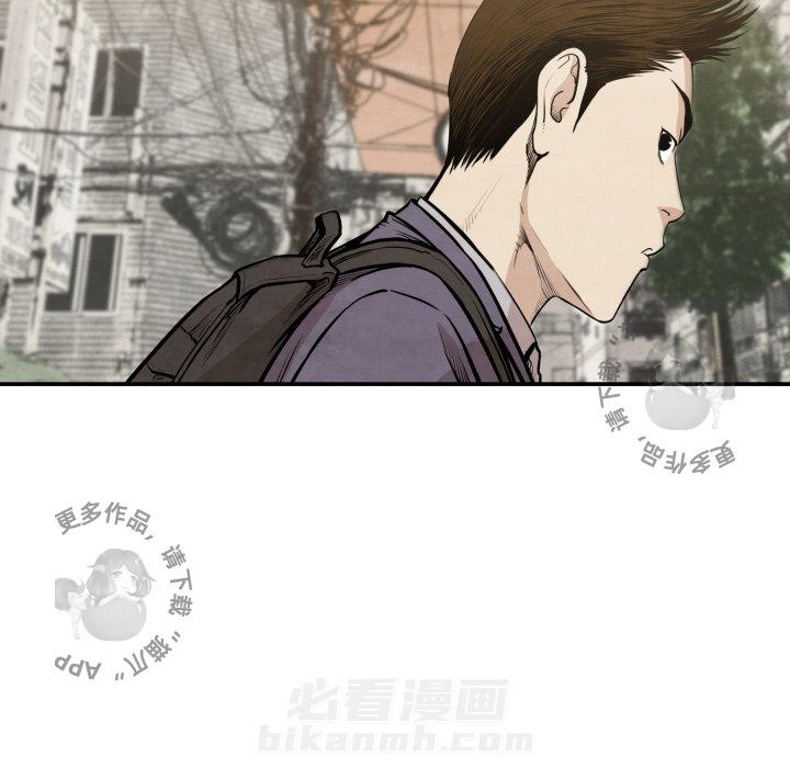 TWO MEN~共存 第38话 38 第104页