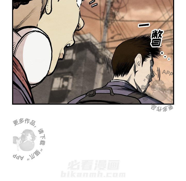TWO MEN~共存 第38话 38 第109页