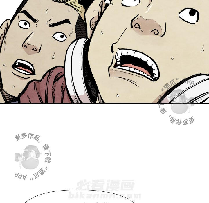 TWO MEN~共存 第38话 38 第13页
