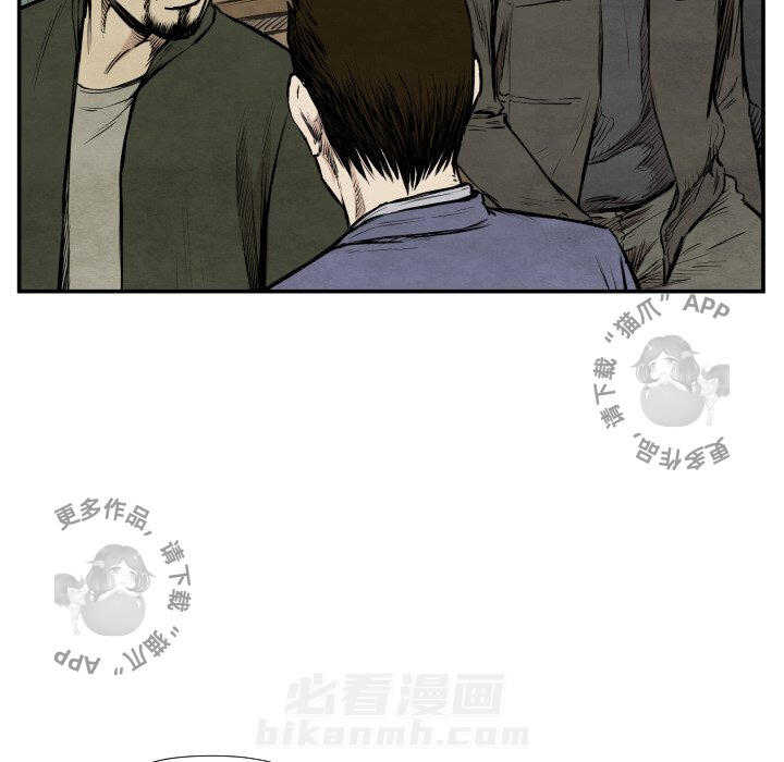 TWO MEN~共存 第38话 38 第16页
