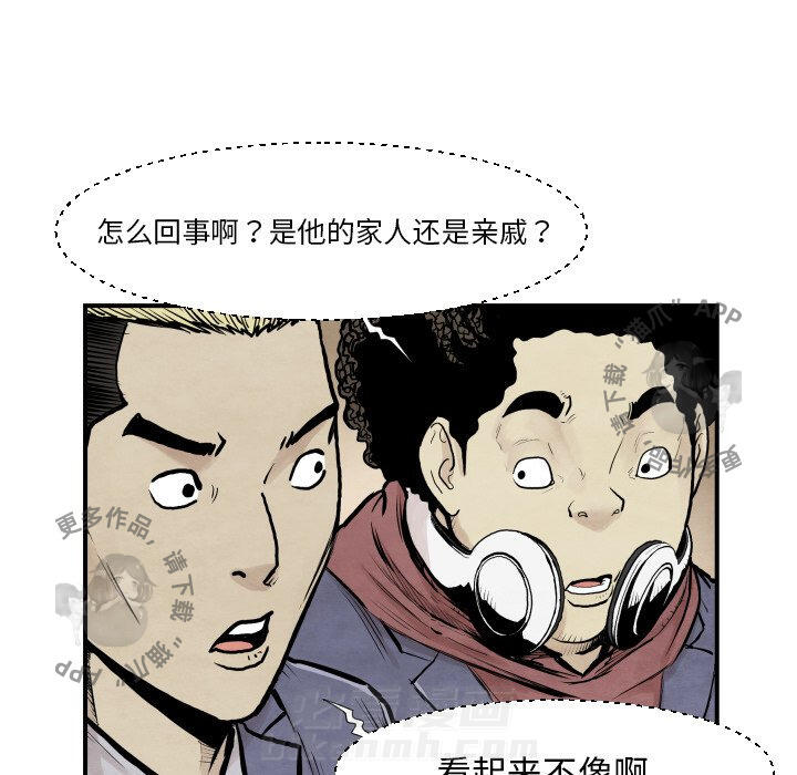 TWO MEN~共存 第38话 38 第18页