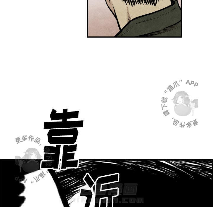 TWO MEN~共存 第38话 38 第34页