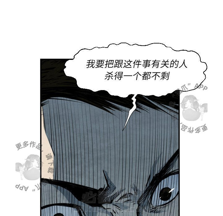 TWO MEN~共存 第38话 38 第42页