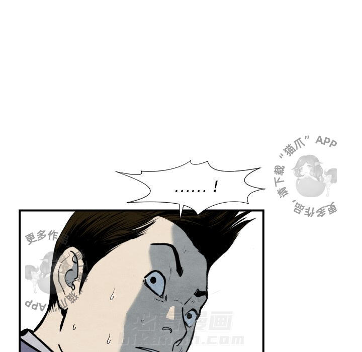 TWO MEN~共存 第38话 38 第51页
