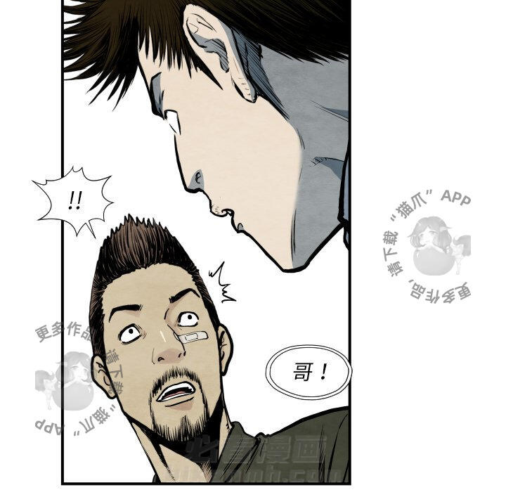 TWO MEN~共存 第38话 38 第56页