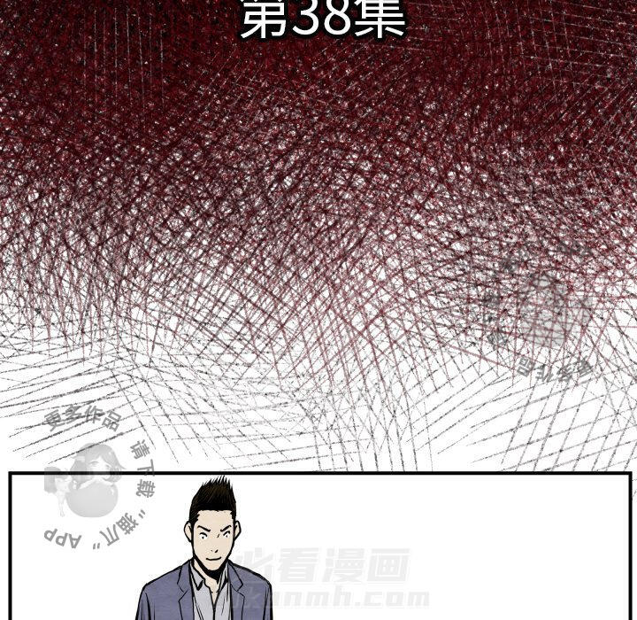 TWO MEN~共存 第38话 38 第7页
